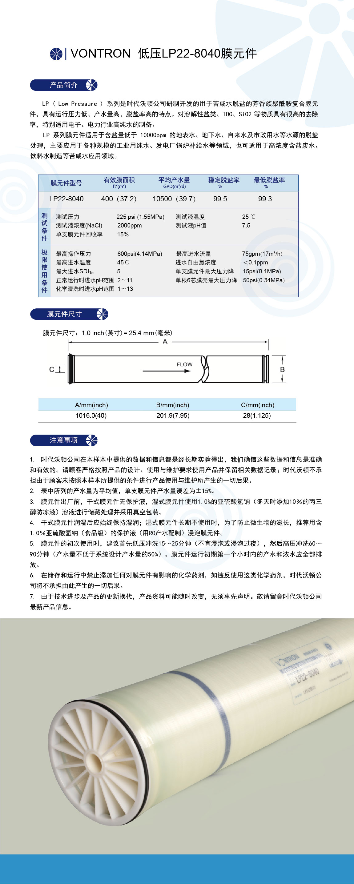 水處理配件|水處理配件批發|GF儀表|反滲透膜|水處理配件廠家